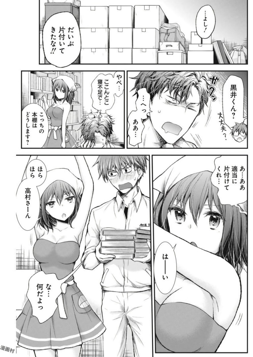 HENJYO - HEN NA JYOSHI KOUSEI AMAGURI SENKO - raw - Chapter 64 - https://jpdd.ccdd.to/JPDD/henjyohennajyoshikouseiamagurisenko/151162/j2fumnepfed.jpg