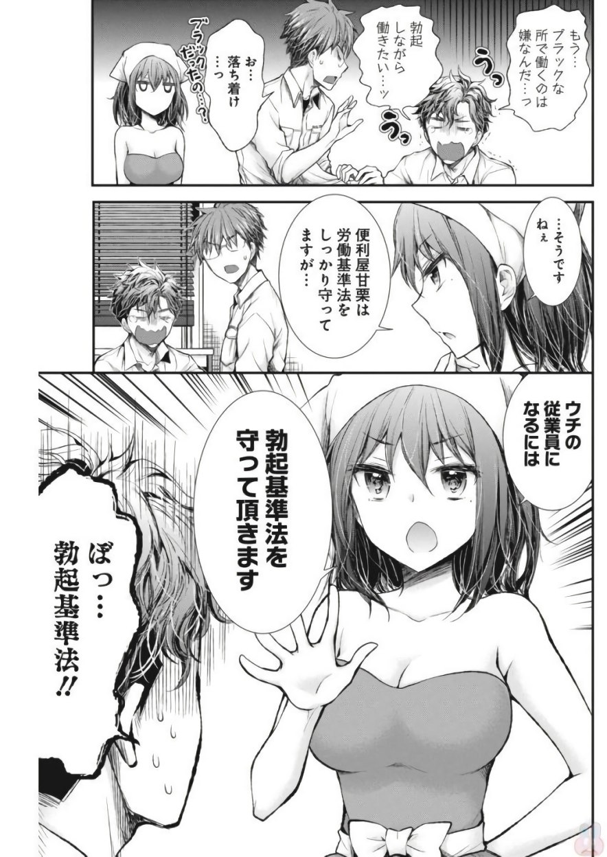 HENJYO - HEN NA JYOSHI KOUSEI AMAGURI SENKO - raw - Chapter 64 - https://jpdd.ccdd.to/JPDD/henjyohennajyoshikouseiamagurisenko/151162/kup0vhkdfne.jpg