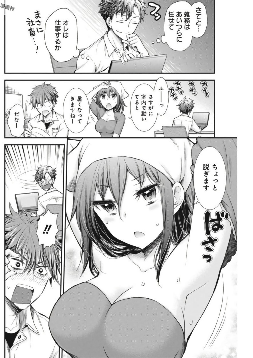 HENJYO - HEN NA JYOSHI KOUSEI AMAGURI SENKO - raw - Chapter 64 - https://jpdd.ccdd.to/JPDD/henjyohennajyoshikouseiamagurisenko/151162/ngsrb2xkw2x.jpg