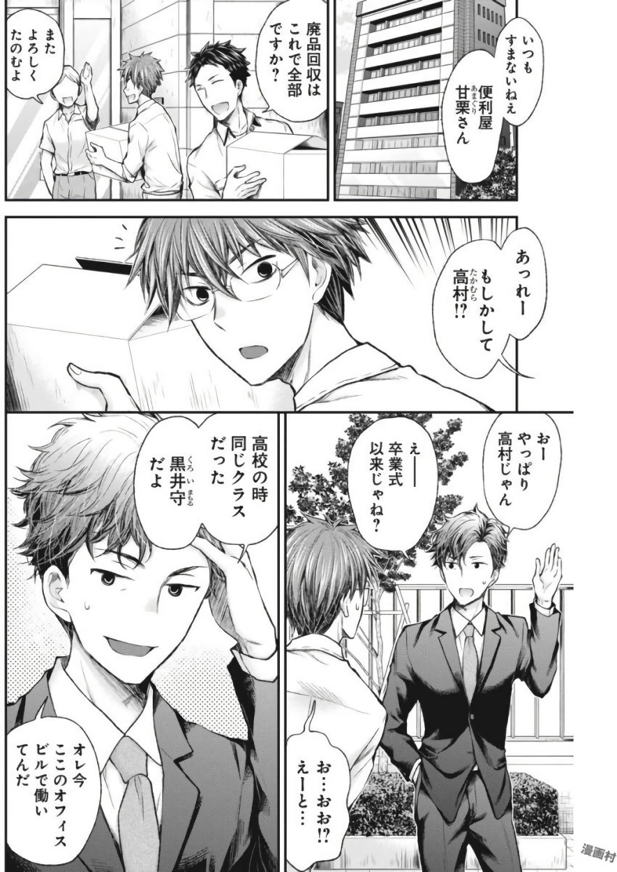 HENJYO - HEN NA JYOSHI KOUSEI AMAGURI SENKO - raw - Chapter 64 - https://jpdd.ccdd.to/JPDD/henjyohennajyoshikouseiamagurisenko/151162/o1jwslig5rb.jpg