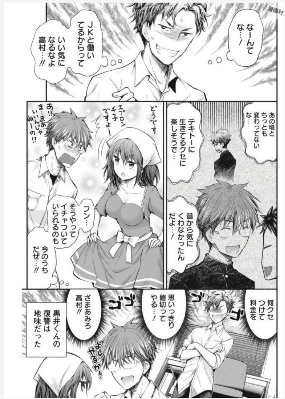 HENJYO - HEN NA JYOSHI KOUSEI AMAGURI SENKO - raw - Chapter 64 - https://jpdd.ccdd.to/JPDD/henjyohennajyoshikouseiamagurisenko/151162/r4hngnh11ob.jpg