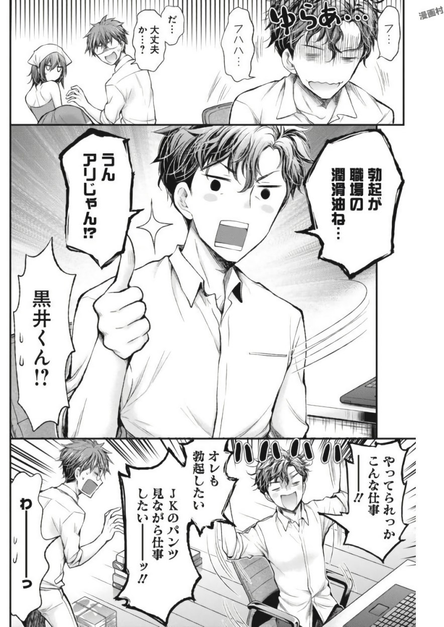 HENJYO - HEN NA JYOSHI KOUSEI AMAGURI SENKO - raw - Chapter 64 - https://jpdd.ccdd.to/JPDD/henjyohennajyoshikouseiamagurisenko/151162/skijtzhjjlm.jpg