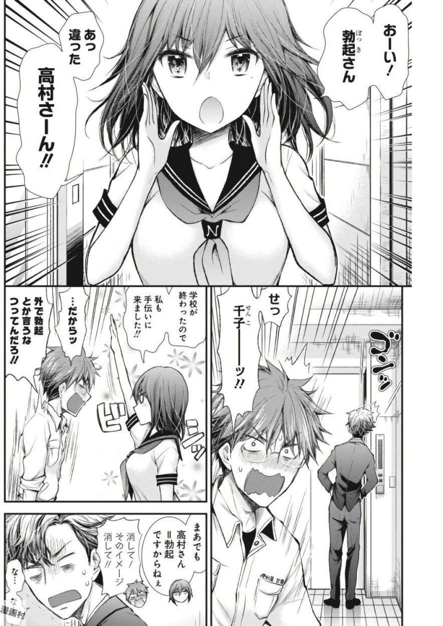HENJYO - HEN NA JYOSHI KOUSEI AMAGURI SENKO - raw - Chapter 64 - https://jpdd.ccdd.to/JPDD/henjyohennajyoshikouseiamagurisenko/151162/vdkmirewitg.jpg