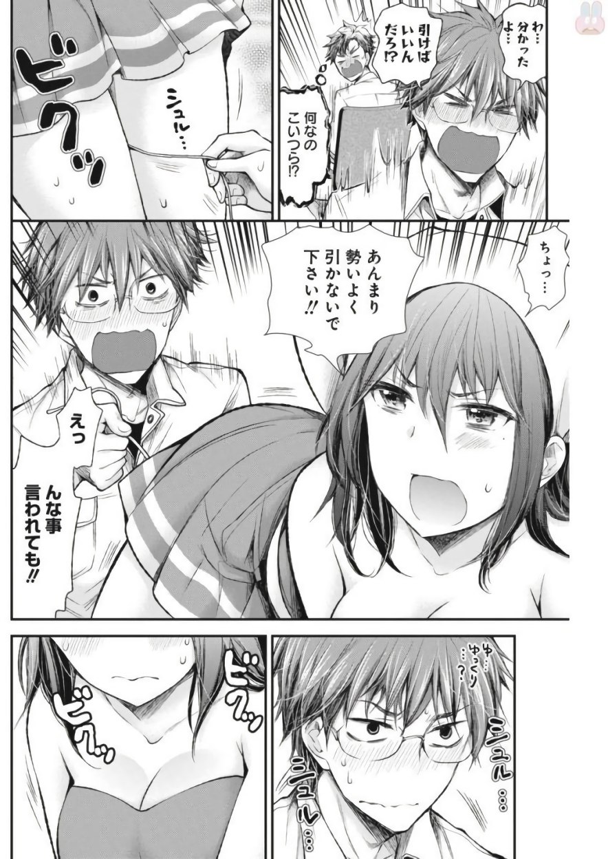 HENJYO - HEN NA JYOSHI KOUSEI AMAGURI SENKO - raw - Chapter 64 - https://jpdd.ccdd.to/JPDD/henjyohennajyoshikouseiamagurisenko/151162/viqmedpx54o.jpg