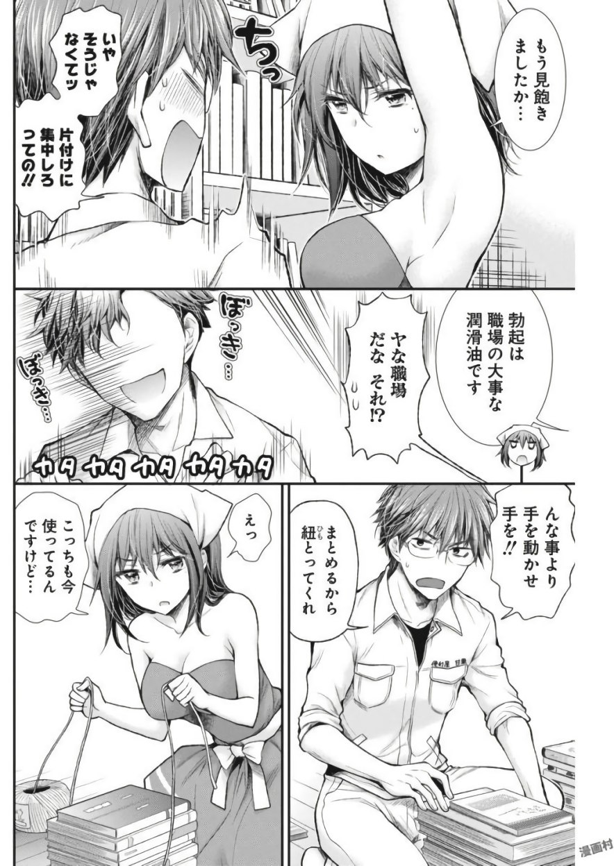 HENJYO - HEN NA JYOSHI KOUSEI AMAGURI SENKO - raw - Chapter 64 - https://jpdd.ccdd.to/JPDD/henjyohennajyoshikouseiamagurisenko/151162/wg1w0isu1xn.jpg