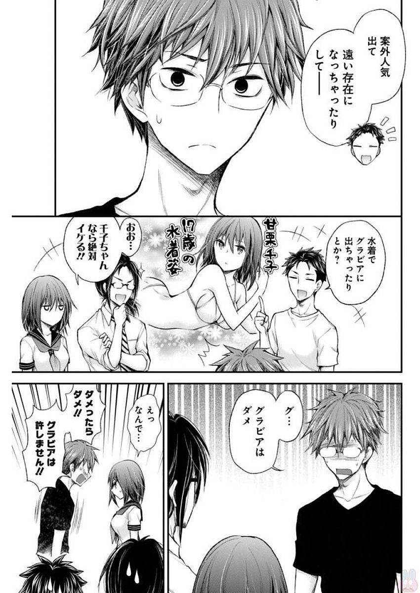 HENJYO - HEN NA JYOSHI KOUSEI AMAGURI SENKO - raw - Chapter 63 - https://jpdd.ccdd.to/JPDD/henjyohennajyoshikouseiamagurisenko/151163/1gwhkvqr3ed.jpg