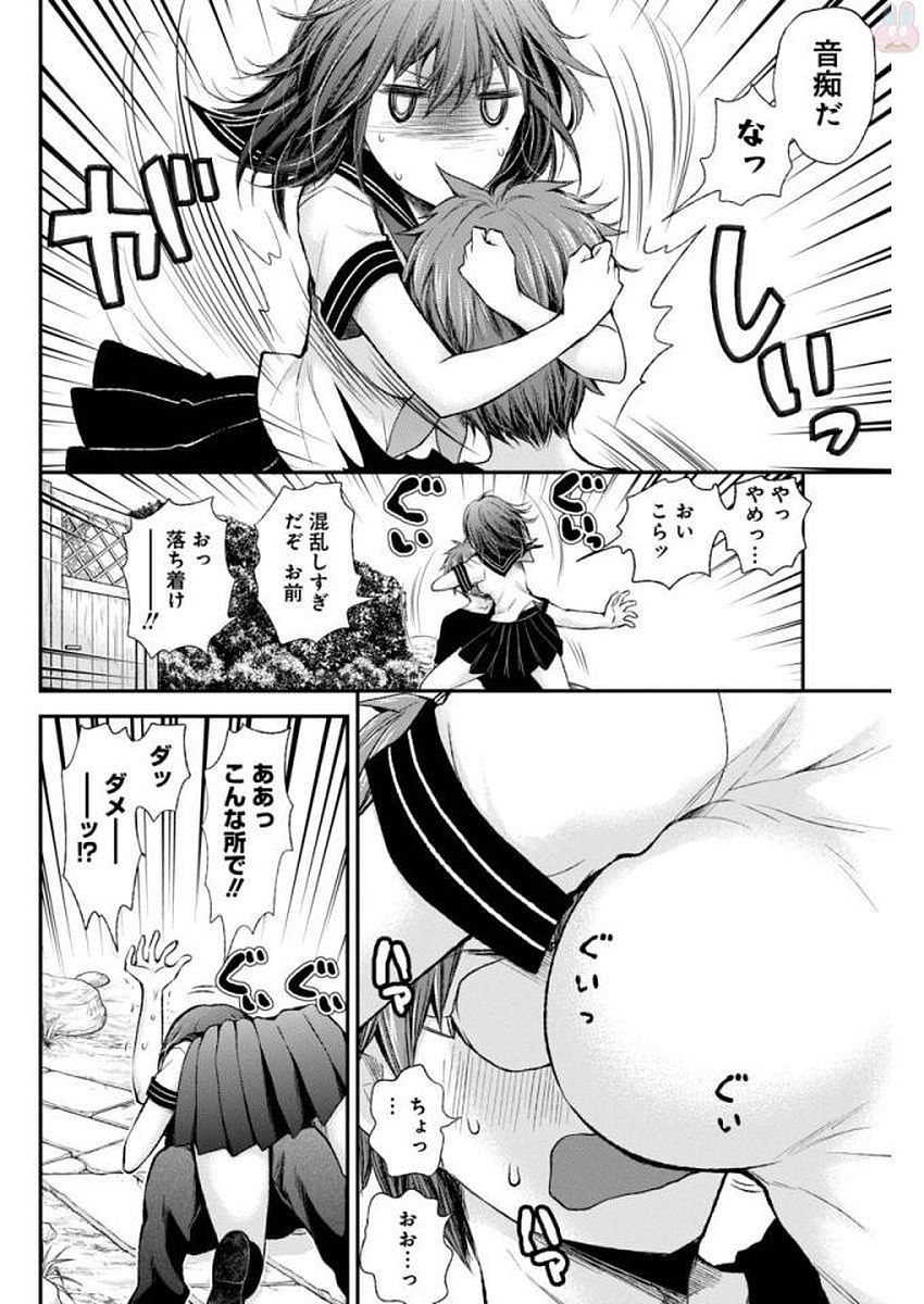 HENJYO - HEN NA JYOSHI KOUSEI AMAGURI SENKO - raw - Chapter 63 - https://jpdd.ccdd.to/JPDD/henjyohennajyoshikouseiamagurisenko/151163/2ejcjmuhpbj.jpg