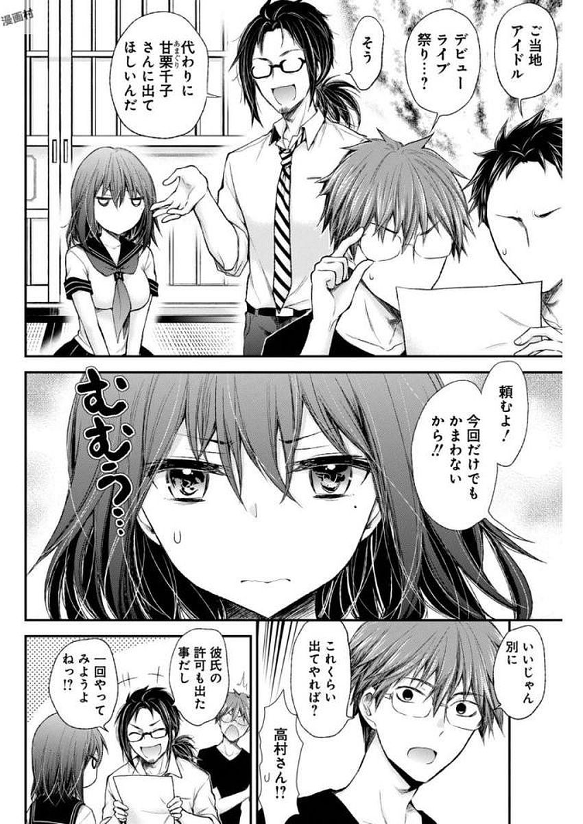 HENJYO - HEN NA JYOSHI KOUSEI AMAGURI SENKO - raw - Chapter 63 - https://jpdd.ccdd.to/JPDD/henjyohennajyoshikouseiamagurisenko/151163/3ehdfu3ba5l.jpg
