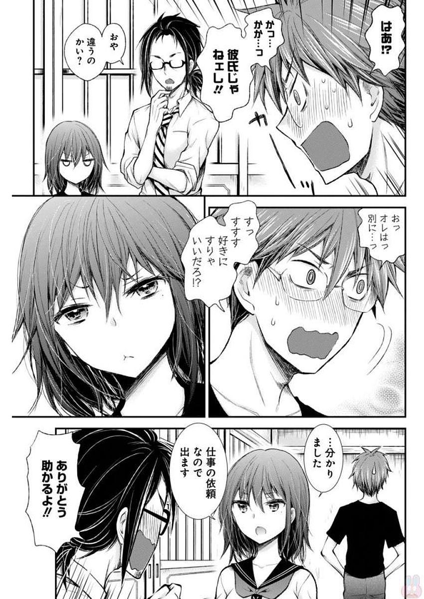 HENJYO - HEN NA JYOSHI KOUSEI AMAGURI SENKO - raw - Chapter 63 - https://jpdd.ccdd.to/JPDD/henjyohennajyoshikouseiamagurisenko/151163/4kwlqlkz12b.jpg