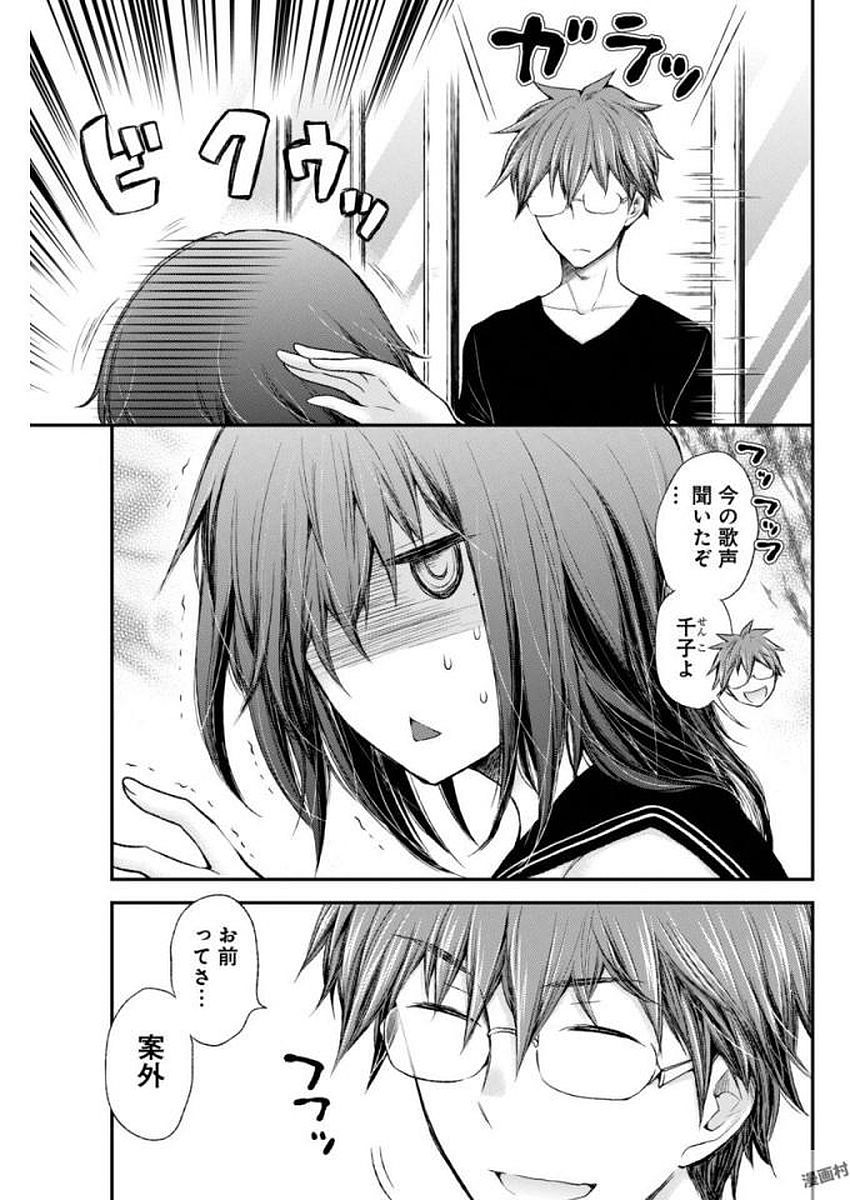 HENJYO - HEN NA JYOSHI KOUSEI AMAGURI SENKO - raw - Chapter 63 - https://jpdd.ccdd.to/JPDD/henjyohennajyoshikouseiamagurisenko/151163/bn1blkctczc.jpg