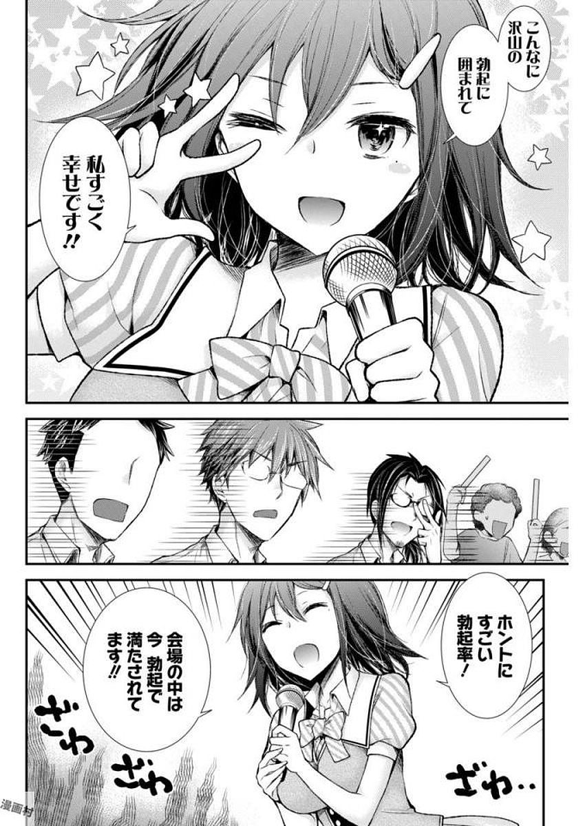 HENJYO - HEN NA JYOSHI KOUSEI AMAGURI SENKO - raw - Chapter 63 - https://jpdd.ccdd.to/JPDD/henjyohennajyoshikouseiamagurisenko/151163/ewqtsk5cisr.jpg