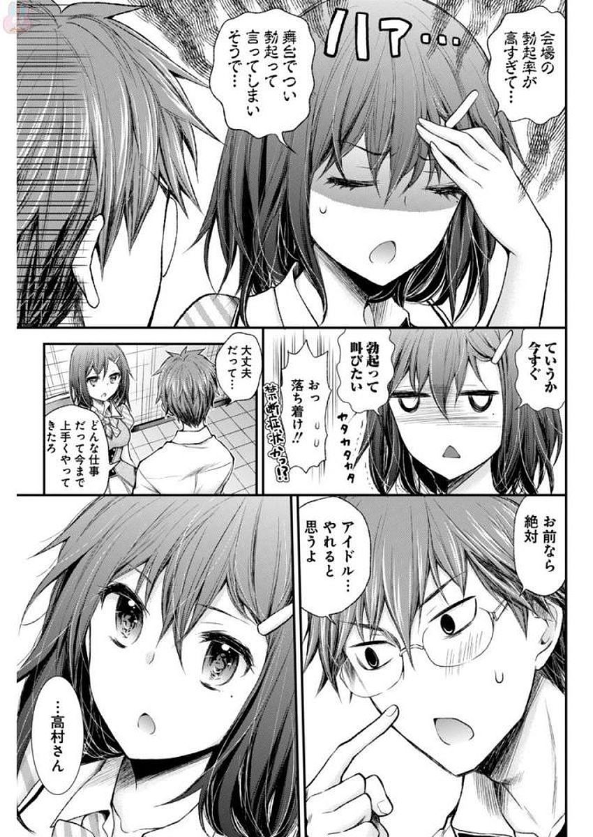 HENJYO - HEN NA JYOSHI KOUSEI AMAGURI SENKO - raw - Chapter 63 - https://jpdd.ccdd.to/JPDD/henjyohennajyoshikouseiamagurisenko/151163/hwqteoqh0dt.jpg