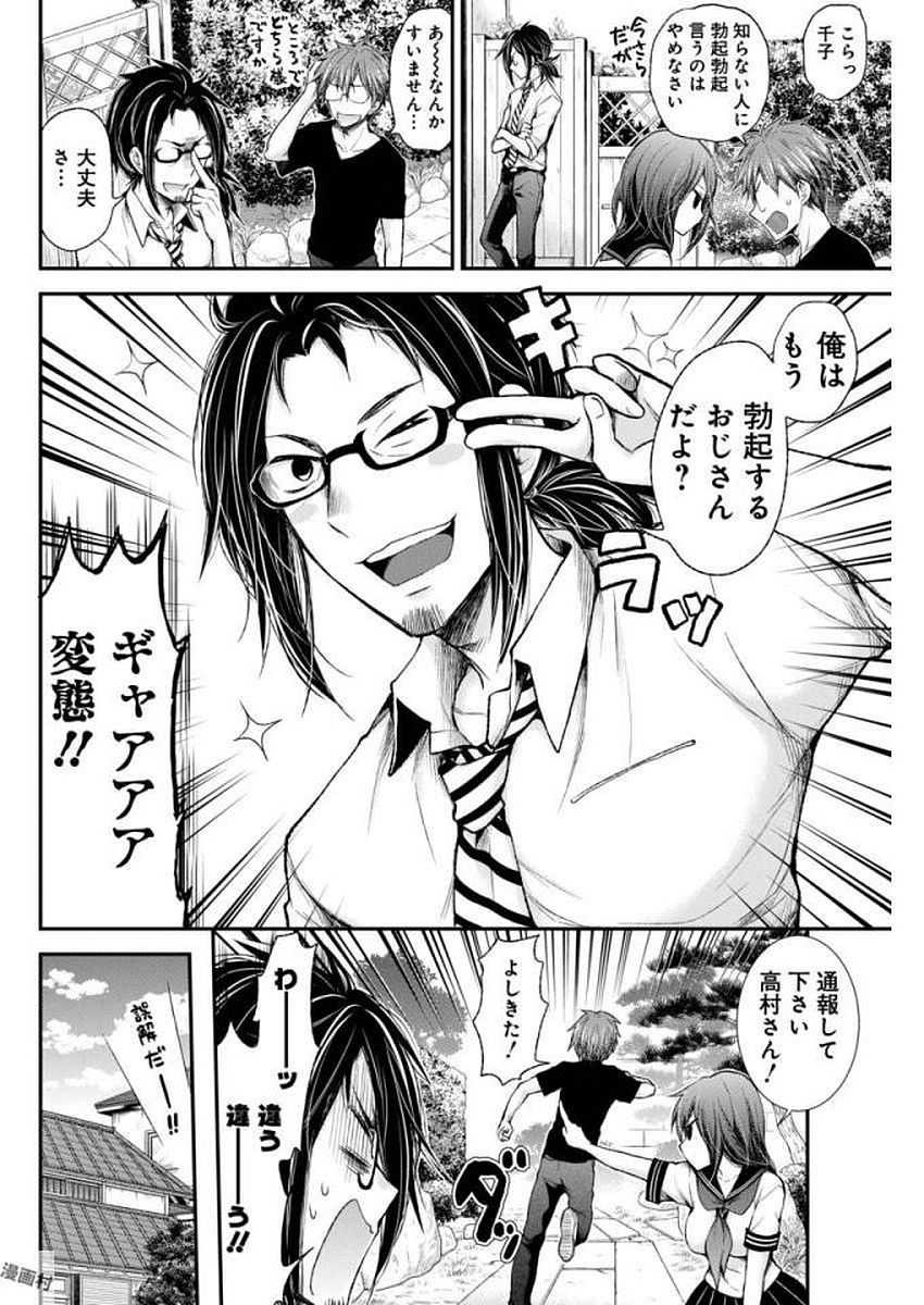 HENJYO - HEN NA JYOSHI KOUSEI AMAGURI SENKO - raw - Chapter 63 - https://jpdd.ccdd.to/JPDD/henjyohennajyoshikouseiamagurisenko/151163/ihswbjo1ysr.jpg