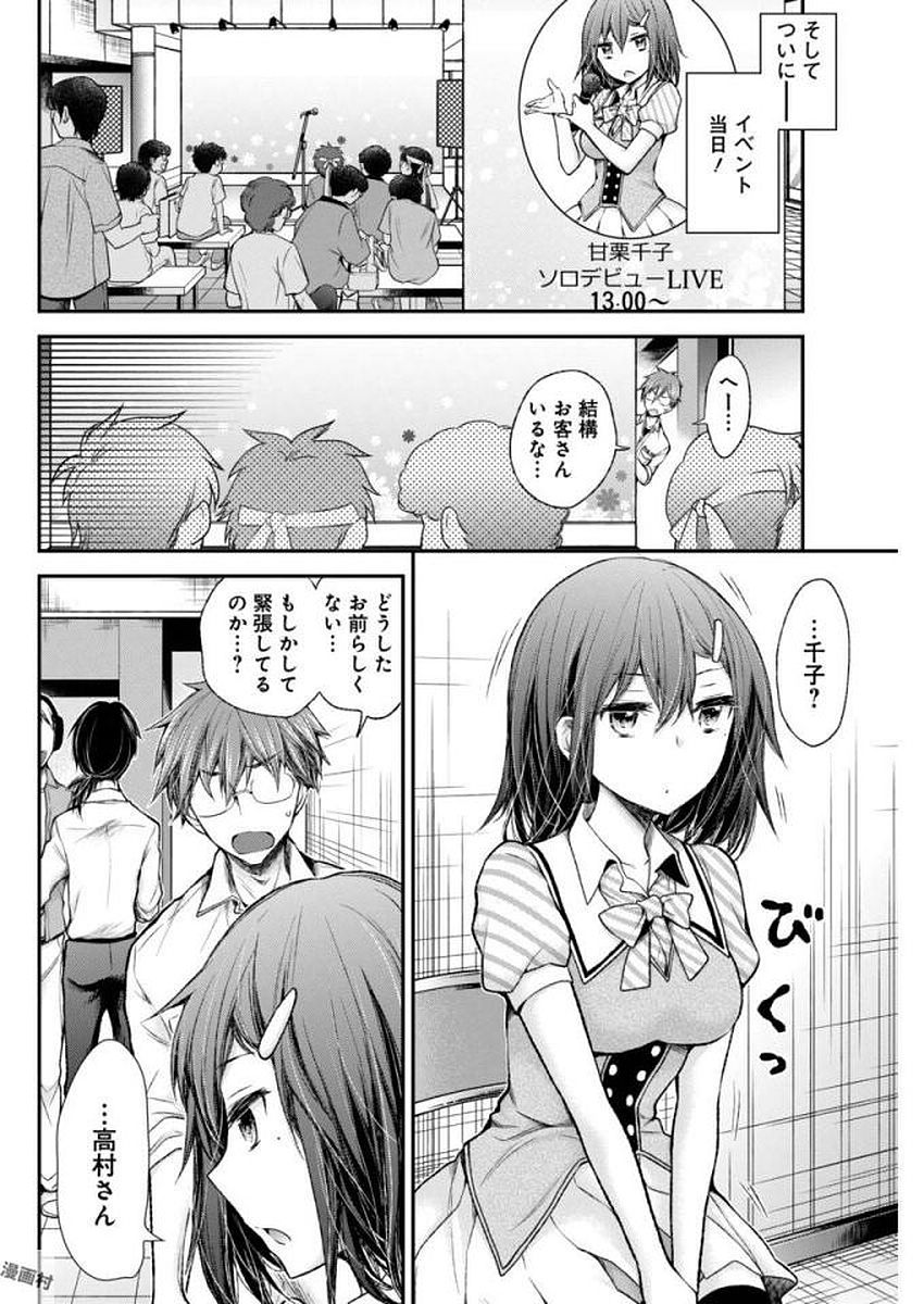 HENJYO - HEN NA JYOSHI KOUSEI AMAGURI SENKO - raw - Chapter 63 - https://jpdd.ccdd.to/JPDD/henjyohennajyoshikouseiamagurisenko/151163/kinepvrrkqn.jpg