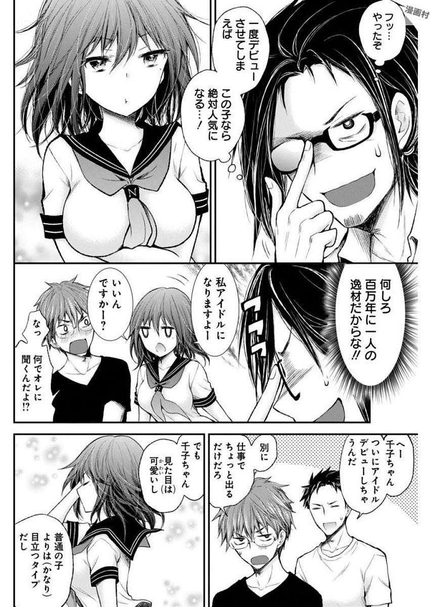 HENJYO - HEN NA JYOSHI KOUSEI AMAGURI SENKO - raw - Chapter 63 - https://jpdd.ccdd.to/JPDD/henjyohennajyoshikouseiamagurisenko/151163/pzjvibxjgrb.jpg