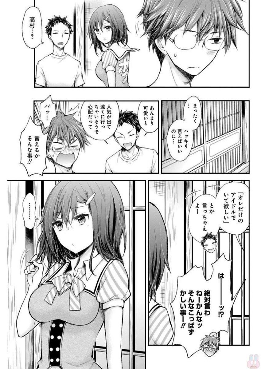 HENJYO - HEN NA JYOSHI KOUSEI AMAGURI SENKO - raw - Chapter 63 - https://jpdd.ccdd.to/JPDD/henjyohennajyoshikouseiamagurisenko/151163/s3htzauwjgz.jpg