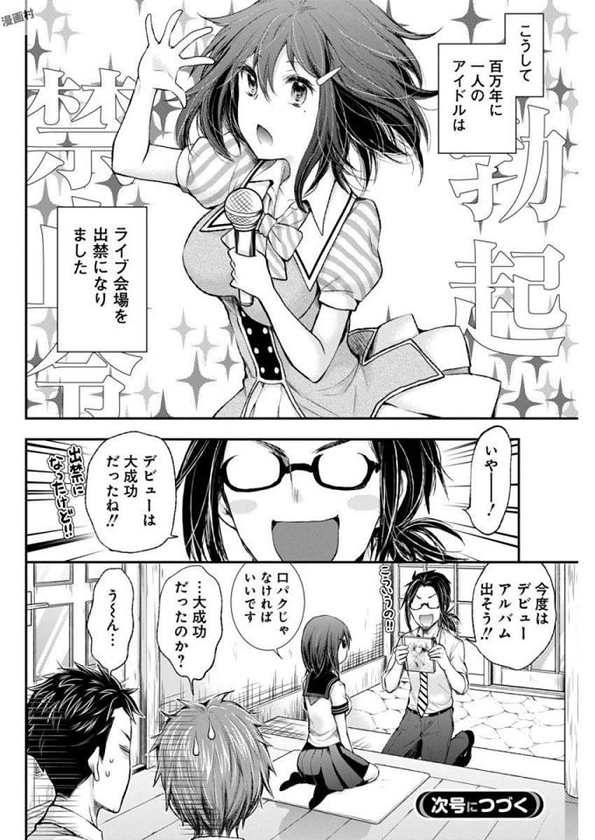 HENJYO - HEN NA JYOSHI KOUSEI AMAGURI SENKO - raw - Chapter 63 - https://jpdd.ccdd.to/JPDD/henjyohennajyoshikouseiamagurisenko/151163/wrqjud1fvpk.jpg