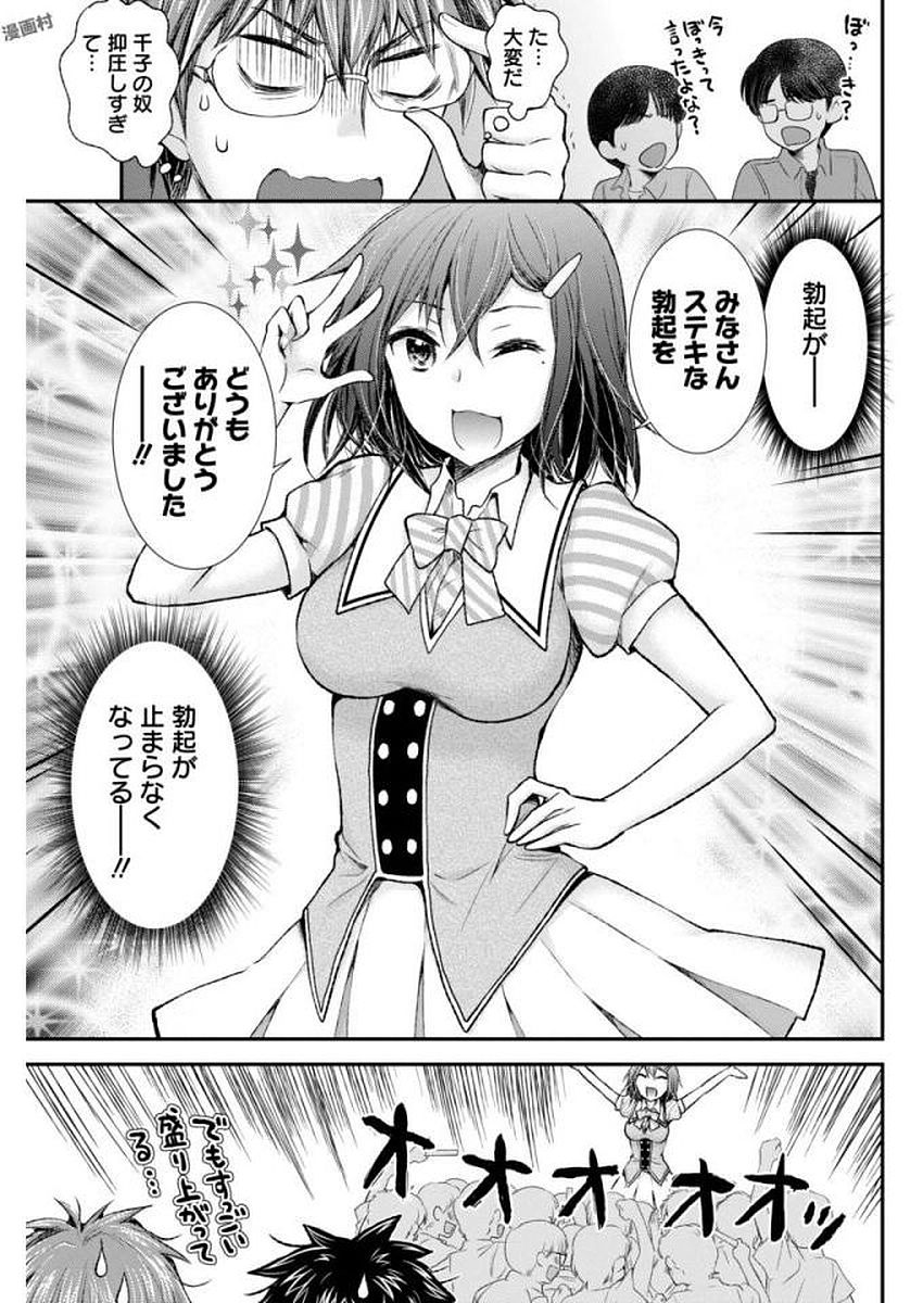 HENJYO - HEN NA JYOSHI KOUSEI AMAGURI SENKO - raw - Chapter 63 - https://jpdd.ccdd.to/JPDD/henjyohennajyoshikouseiamagurisenko/151163/ynswwcrsusp.jpg