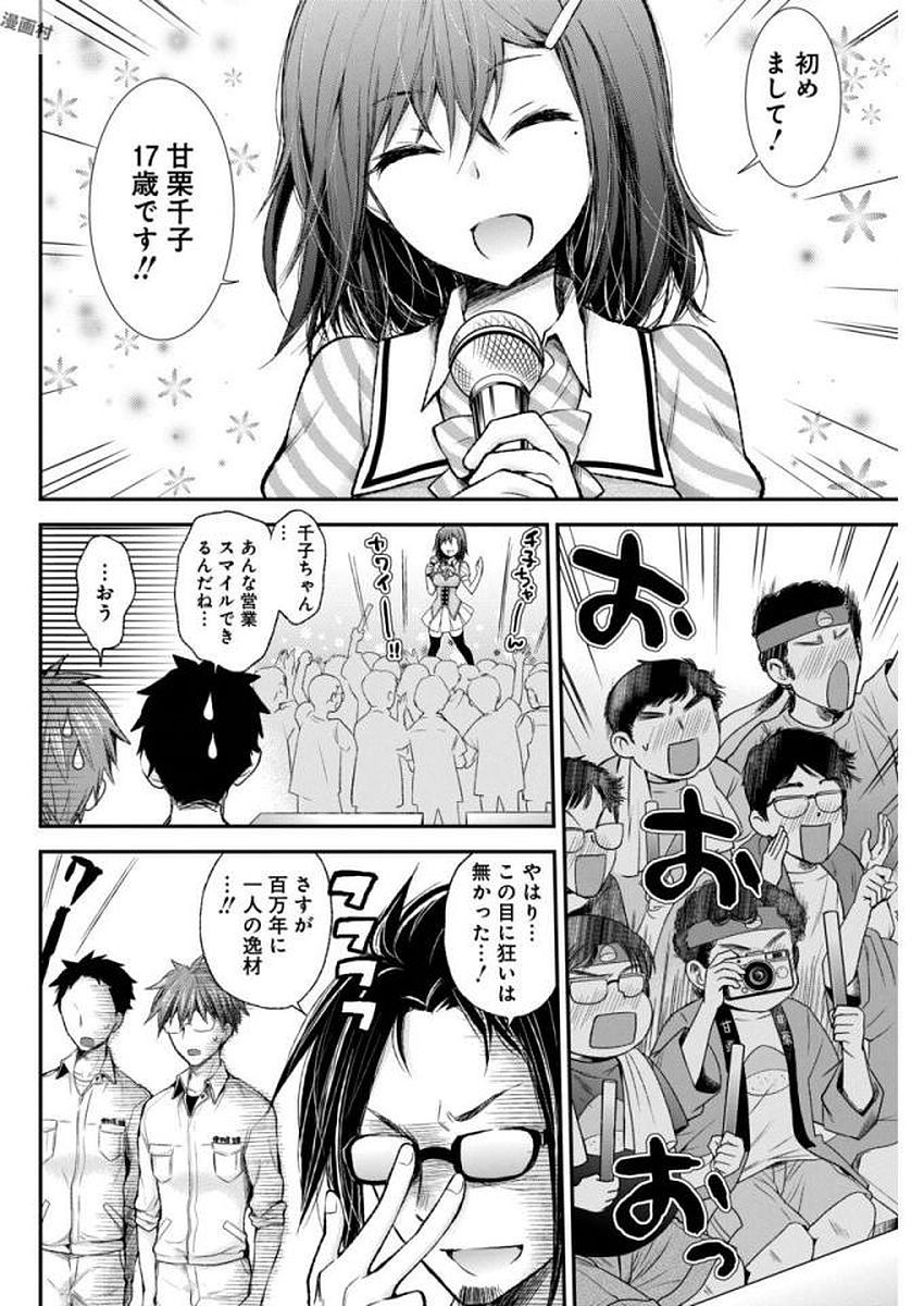 HENJYO - HEN NA JYOSHI KOUSEI AMAGURI SENKO - raw - Chapter 63 - https://jpdd.ccdd.to/JPDD/henjyohennajyoshikouseiamagurisenko/151163/zfucvo5g2sv.jpg