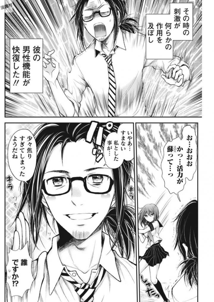 HENJYO - HEN NA JYOSHI KOUSEI AMAGURI SENKO - raw - Chapter 62 - https://jpdd.ccdd.to/JPDD/henjyohennajyoshikouseiamagurisenko/151164/101tv0dou0y.jpg