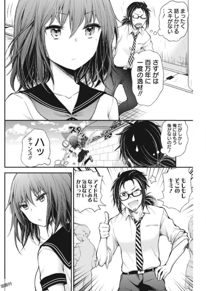 HENJYO - HEN NA JYOSHI KOUSEI AMAGURI SENKO - raw - Chapter 62 - https://jpdd.ccdd.to/JPDD/henjyohennajyoshikouseiamagurisenko/151164/2zqpschw0yt.jpg