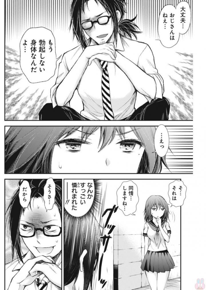HENJYO - HEN NA JYOSHI KOUSEI AMAGURI SENKO - raw - Chapter 62 - https://jpdd.ccdd.to/JPDD/henjyohennajyoshikouseiamagurisenko/151164/3rr1oytbw1d.jpg