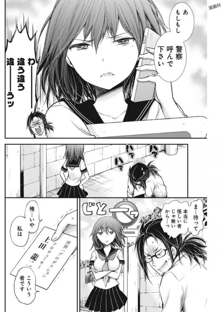 HENJYO - HEN NA JYOSHI KOUSEI AMAGURI SENKO - raw - Chapter 62 - https://jpdd.ccdd.to/JPDD/henjyohennajyoshikouseiamagurisenko/151164/4bfwc3wb05v.jpg