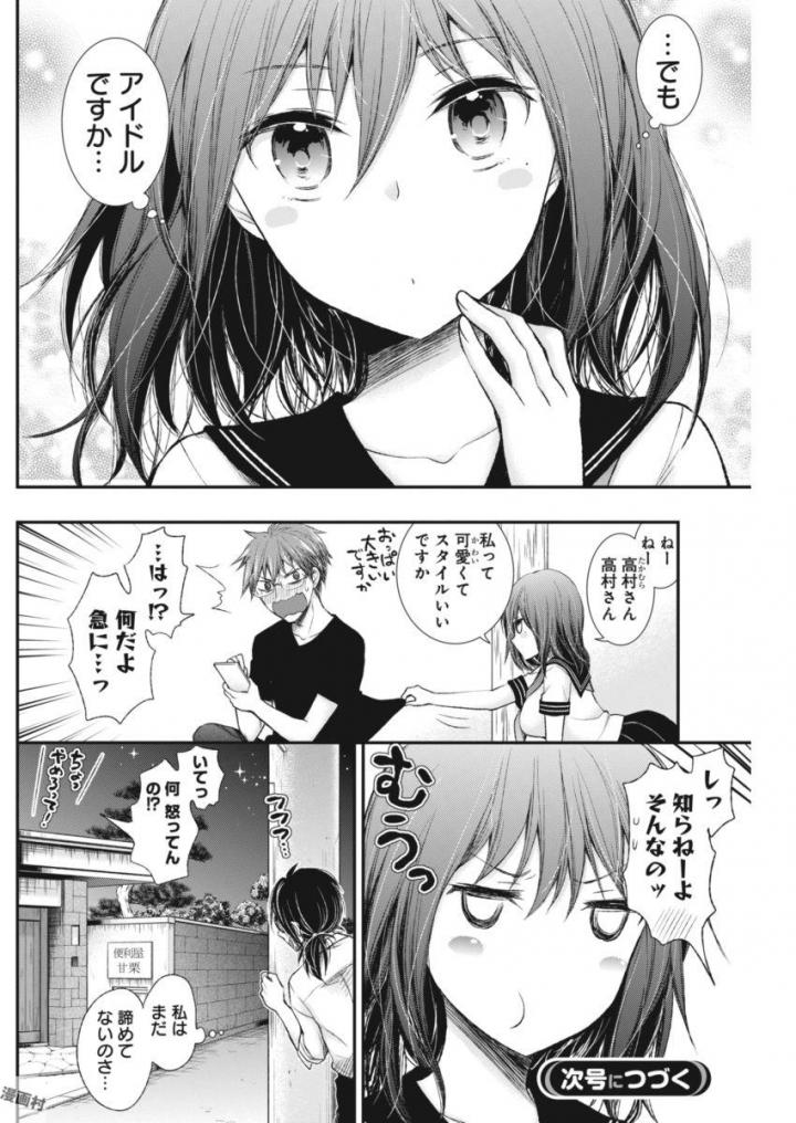 HENJYO - HEN NA JYOSHI KOUSEI AMAGURI SENKO - raw - Chapter 62 - https://jpdd.ccdd.to/JPDD/henjyohennajyoshikouseiamagurisenko/151164/4mm5femyacn.jpg