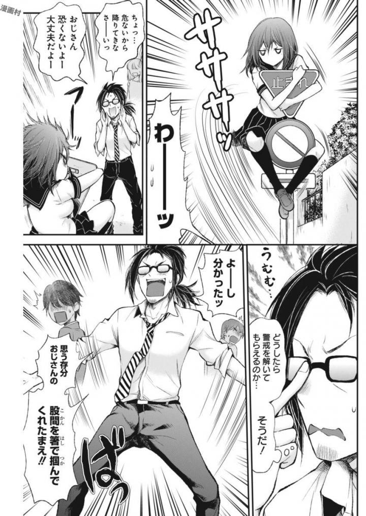 HENJYO - HEN NA JYOSHI KOUSEI AMAGURI SENKO - raw - Chapter 62 - https://jpdd.ccdd.to/JPDD/henjyohennajyoshikouseiamagurisenko/151164/aolae0cfhwy.jpg