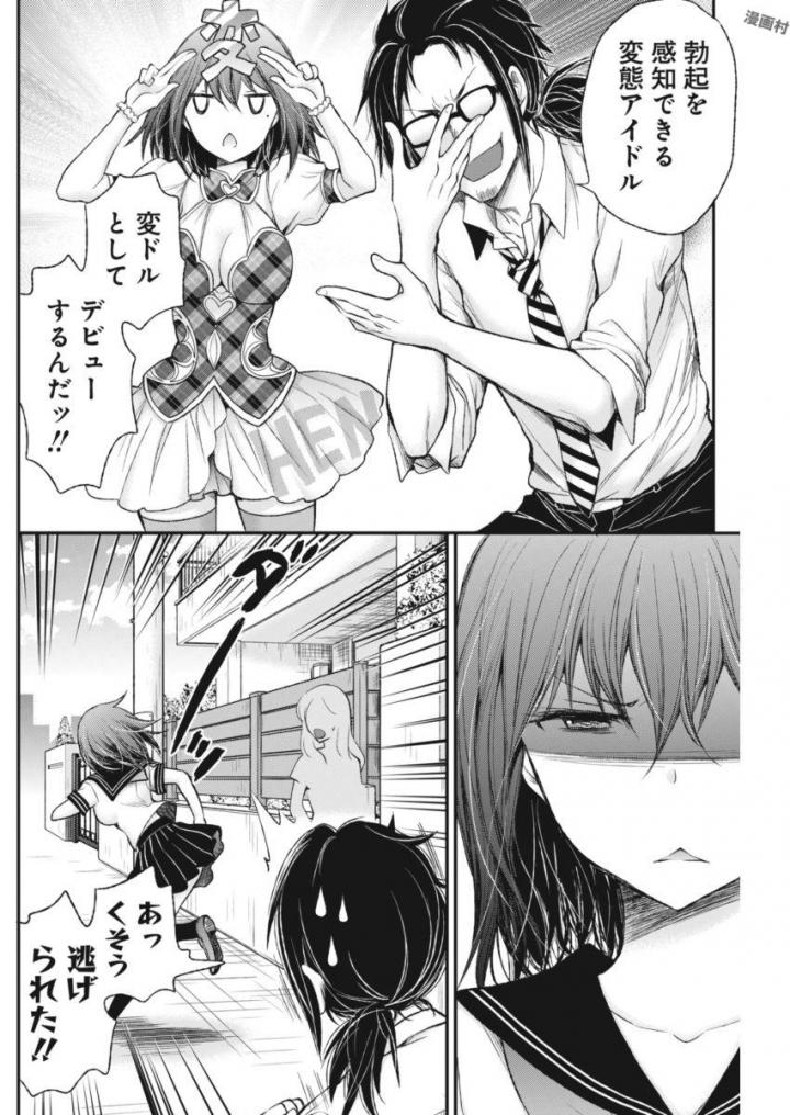 HENJYO - HEN NA JYOSHI KOUSEI AMAGURI SENKO - raw - Chapter 62 - https://jpdd.ccdd.to/JPDD/henjyohennajyoshikouseiamagurisenko/151164/c2sv4vbxncm.jpg