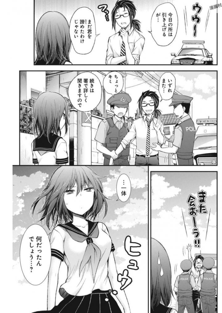 HENJYO - HEN NA JYOSHI KOUSEI AMAGURI SENKO - raw - Chapter 62 - https://jpdd.ccdd.to/JPDD/henjyohennajyoshikouseiamagurisenko/151164/comdc0vazul.jpg