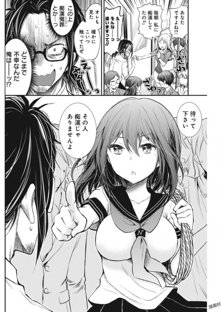 HENJYO - HEN NA JYOSHI KOUSEI AMAGURI SENKO - raw - Chapter 62 - https://jpdd.ccdd.to/JPDD/henjyohennajyoshikouseiamagurisenko/151164/gew21uvblu3.jpg