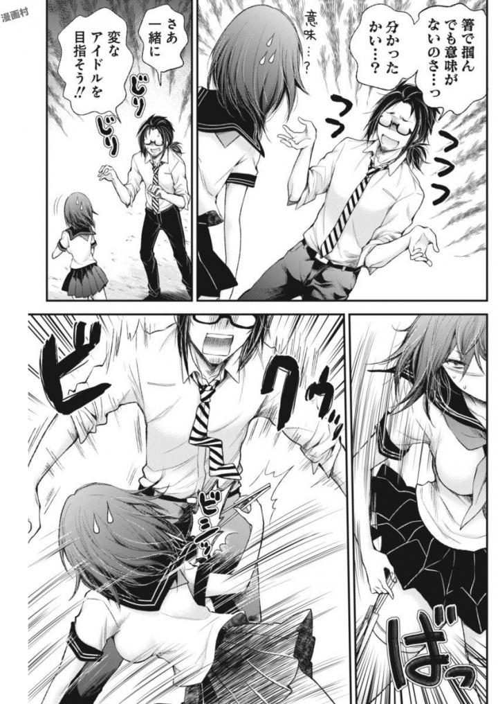 HENJYO - HEN NA JYOSHI KOUSEI AMAGURI SENKO - raw - Chapter 62 - https://jpdd.ccdd.to/JPDD/henjyohennajyoshikouseiamagurisenko/151164/sevgifahsip.jpg