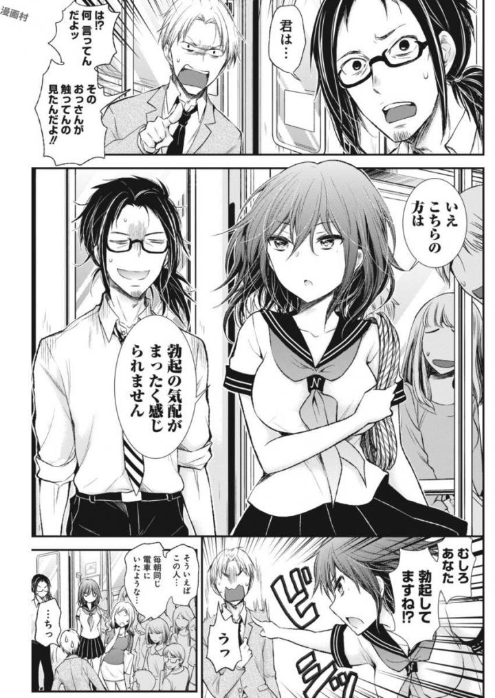 HENJYO - HEN NA JYOSHI KOUSEI AMAGURI SENKO - raw - Chapter 62 - https://jpdd.ccdd.to/JPDD/henjyohennajyoshikouseiamagurisenko/151164/t2cq2ajrv0m.jpg