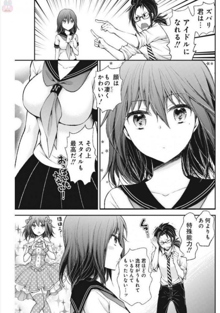 HENJYO - HEN NA JYOSHI KOUSEI AMAGURI SENKO - raw - Chapter 62 - https://jpdd.ccdd.to/JPDD/henjyohennajyoshikouseiamagurisenko/151164/umesnp2bhwi.jpg