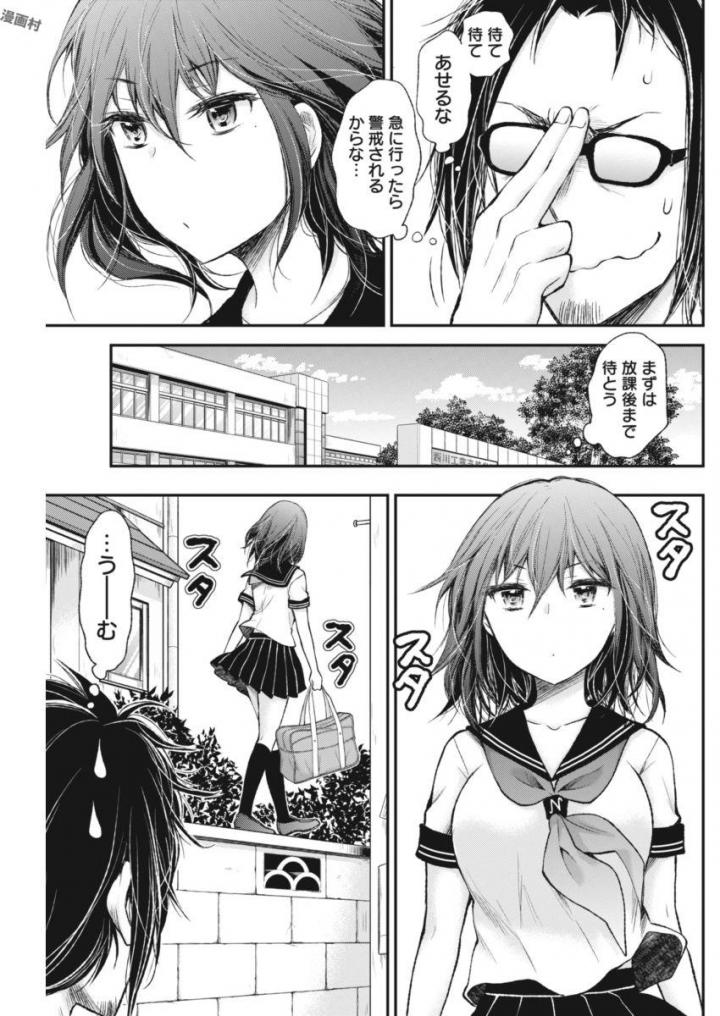HENJYO - HEN NA JYOSHI KOUSEI AMAGURI SENKO - raw - Chapter 62 - https://jpdd.ccdd.to/JPDD/henjyohennajyoshikouseiamagurisenko/151164/xlnbn5yjdt2.jpg