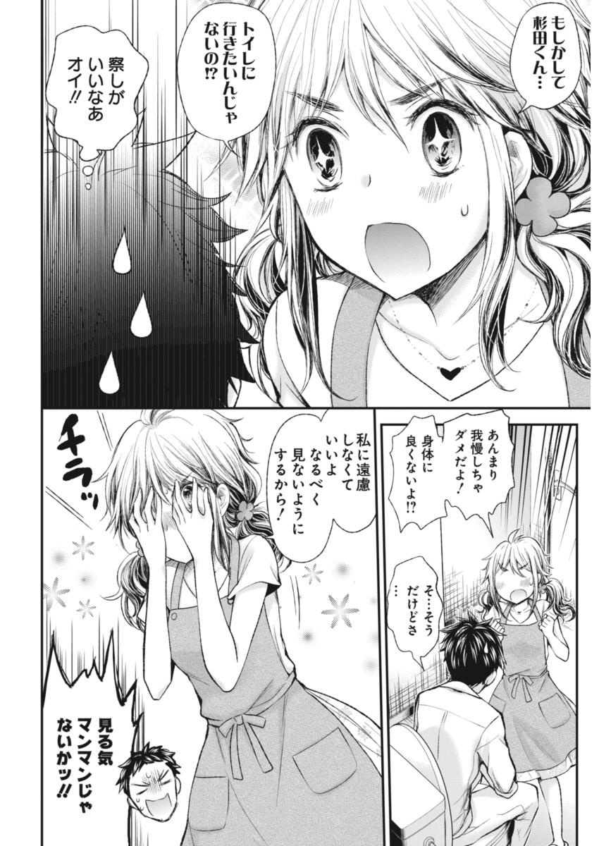 HENJYO - HEN NA JYOSHI KOUSEI AMAGURI SENKO - raw - Chapter 61 - https://jpdd.ccdd.to/JPDD/henjyohennajyoshikouseiamagurisenko/151165/aiga54z53nm.jpg