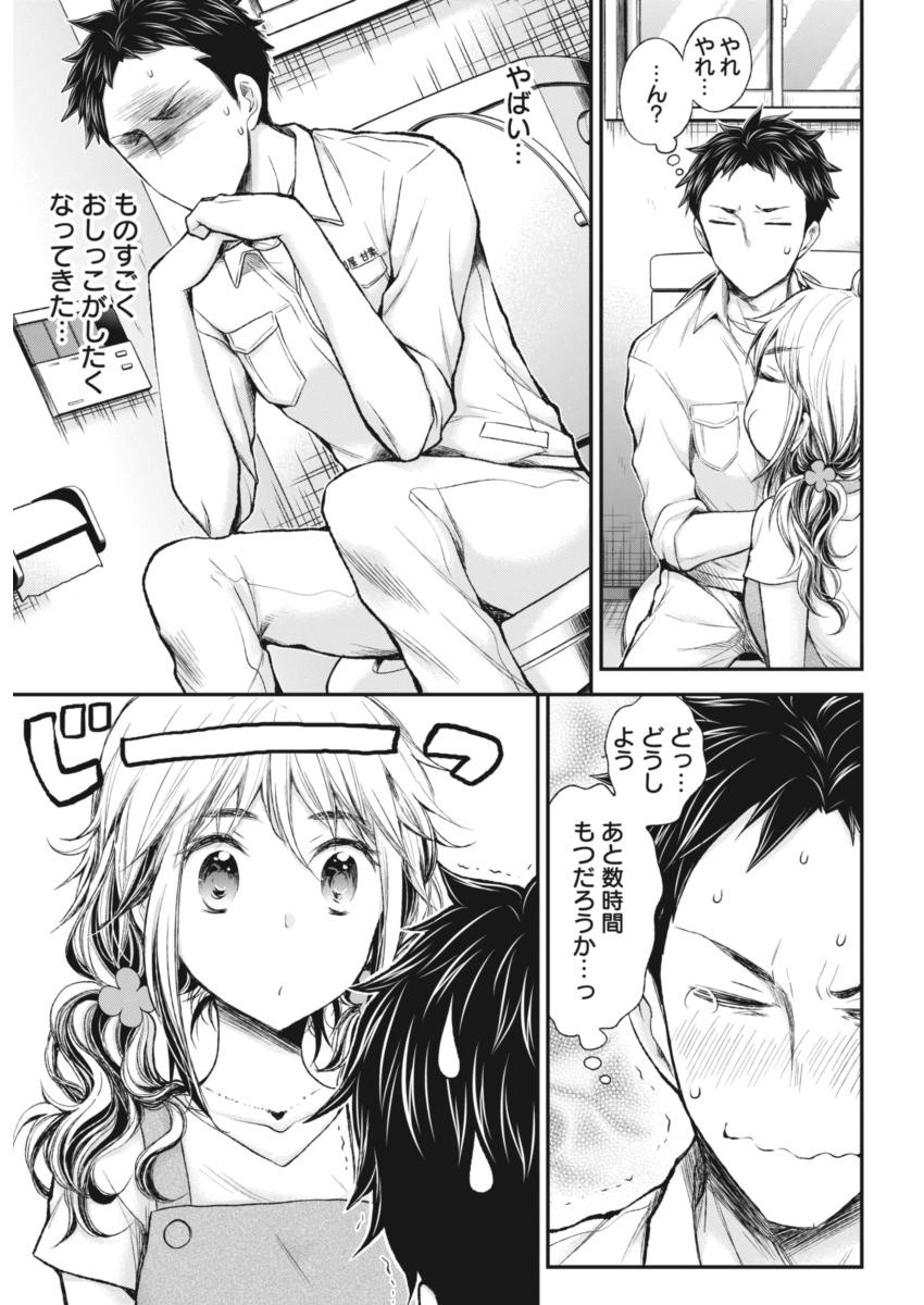 HENJYO - HEN NA JYOSHI KOUSEI AMAGURI SENKO - raw - Chapter 61 - https://jpdd.ccdd.to/JPDD/henjyohennajyoshikouseiamagurisenko/151165/fclw0fhiu5i.jpg