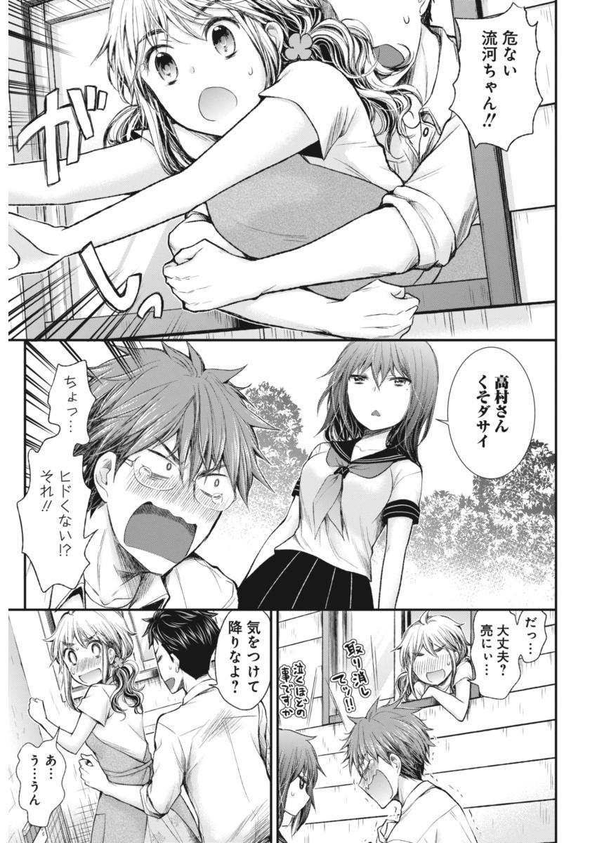 HENJYO - HEN NA JYOSHI KOUSEI AMAGURI SENKO - raw - Chapter 61 - https://jpdd.ccdd.to/JPDD/henjyohennajyoshikouseiamagurisenko/151165/gvc20itk34n.jpg