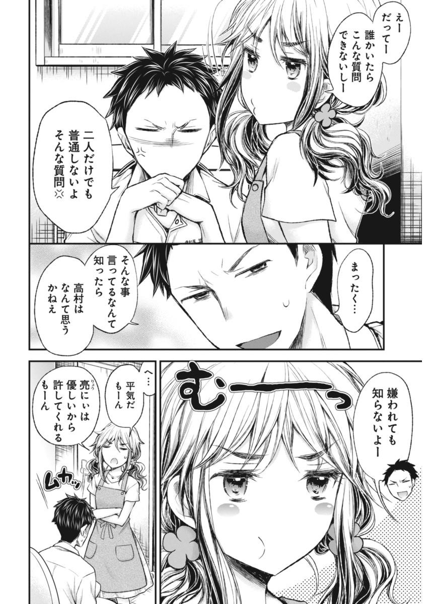 HENJYO - HEN NA JYOSHI KOUSEI AMAGURI SENKO - raw - Chapter 61 - https://jpdd.ccdd.to/JPDD/henjyohennajyoshikouseiamagurisenko/151165/lvtdkgjbg0z.jpg