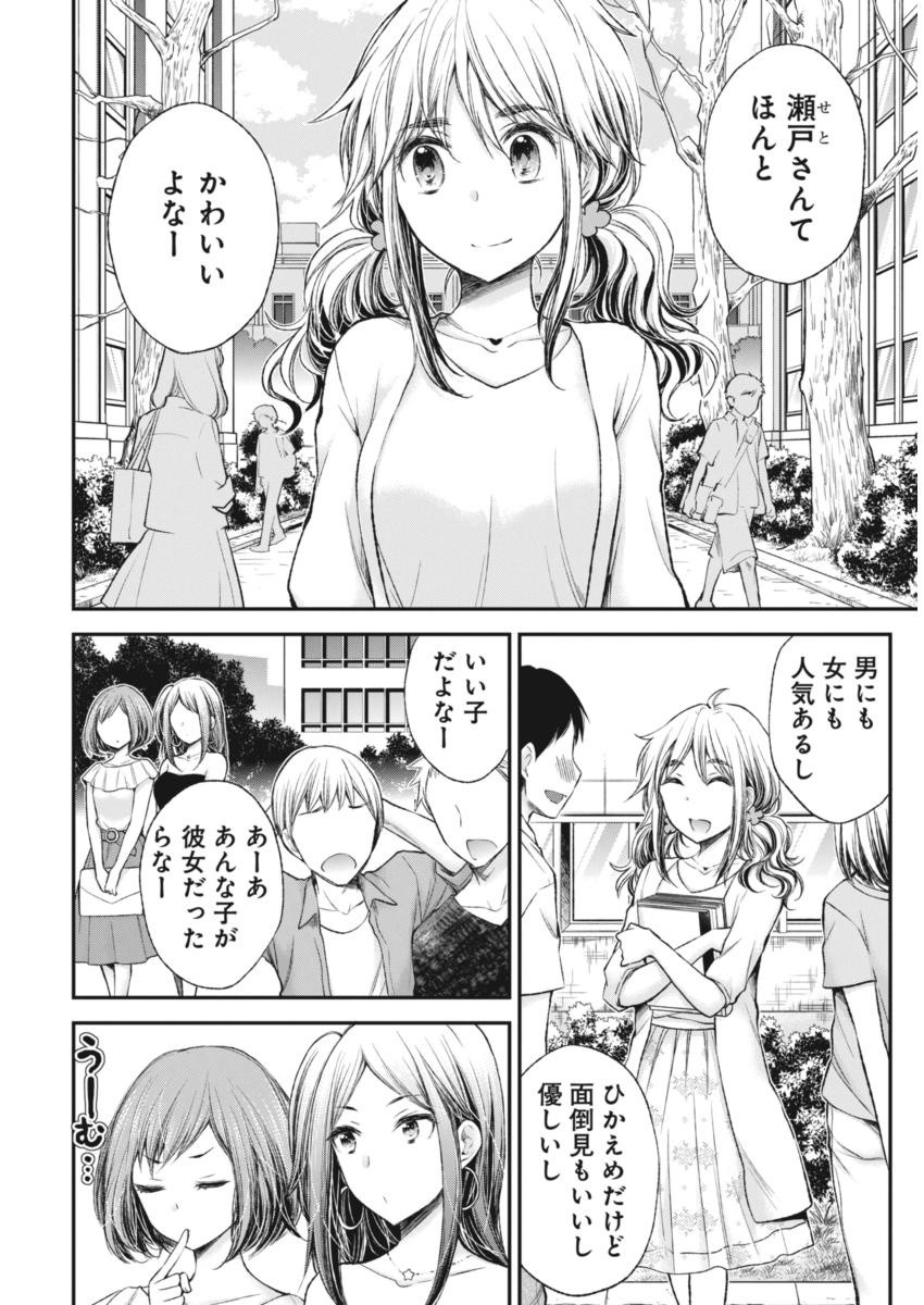 HENJYO - HEN NA JYOSHI KOUSEI AMAGURI SENKO - raw - Chapter 61 - https://jpdd.ccdd.to/JPDD/henjyohennajyoshikouseiamagurisenko/151165/vixceudc5sh.jpg