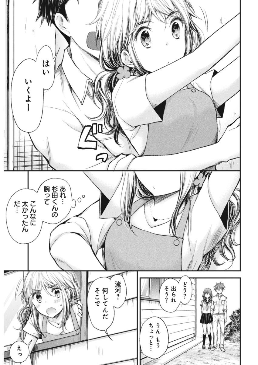 HENJYO - HEN NA JYOSHI KOUSEI AMAGURI SENKO - raw - Chapter 61 - https://jpdd.ccdd.to/JPDD/henjyohennajyoshikouseiamagurisenko/151165/ygyh2egu310.jpg