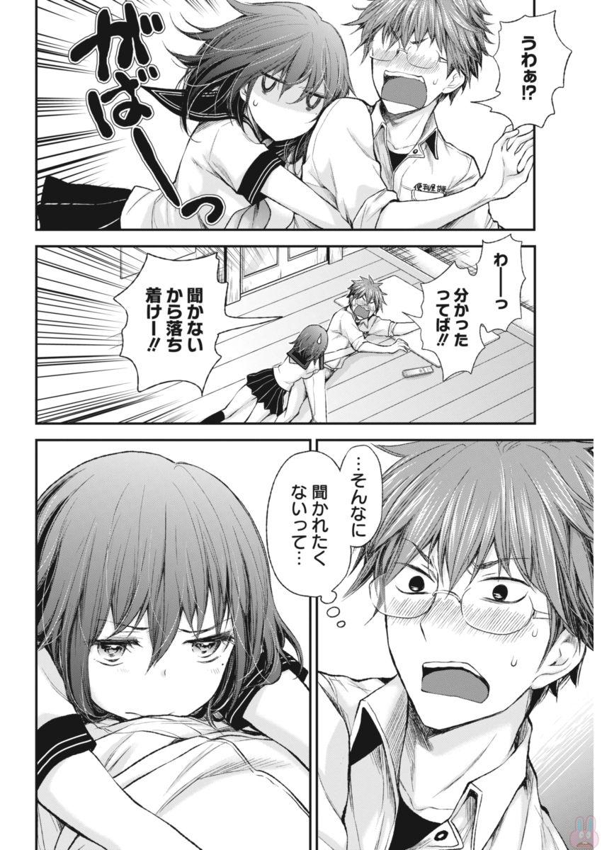 HENJYO - HEN NA JYOSHI KOUSEI AMAGURI SENKO - raw - Chapter 60 - https://jpdd.ccdd.to/JPDD/henjyohennajyoshikouseiamagurisenko/151166/1pqa0jki5o2.jpg