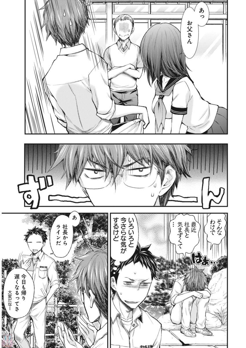 HENJYO - HEN NA JYOSHI KOUSEI AMAGURI SENKO - raw - Chapter 60 - https://jpdd.ccdd.to/JPDD/henjyohennajyoshikouseiamagurisenko/151166/2wbzrw5dvnn.jpg