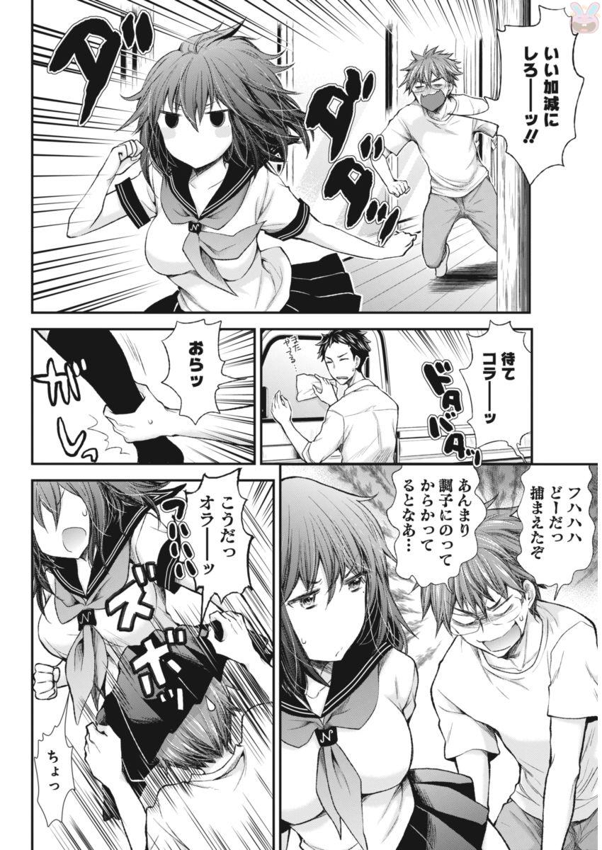 HENJYO - HEN NA JYOSHI KOUSEI AMAGURI SENKO - raw - Chapter 60 - https://jpdd.ccdd.to/JPDD/henjyohennajyoshikouseiamagurisenko/151166/fz21tiuaa31.jpg