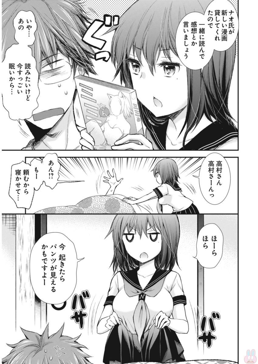 HENJYO - HEN NA JYOSHI KOUSEI AMAGURI SENKO - raw - Chapter 60 - https://jpdd.ccdd.to/JPDD/henjyohennajyoshikouseiamagurisenko/151166/h2gdx0u2fy0.jpg