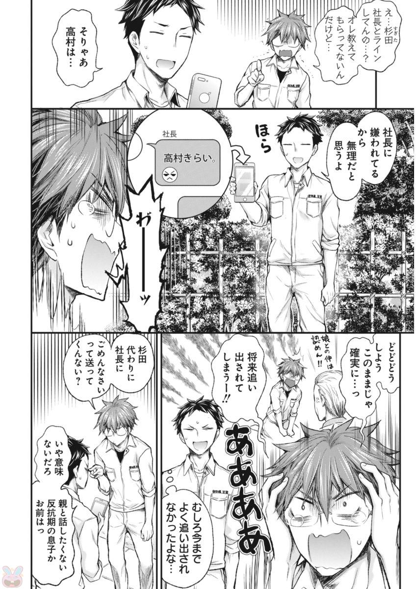HENJYO - HEN NA JYOSHI KOUSEI AMAGURI SENKO - raw - Chapter 60 - https://jpdd.ccdd.to/JPDD/henjyohennajyoshikouseiamagurisenko/151166/lbxpcmuyp0z.jpg