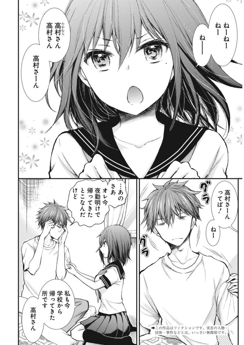 HENJYO - HEN NA JYOSHI KOUSEI AMAGURI SENKO - raw - Chapter 60 - https://jpdd.ccdd.to/JPDD/henjyohennajyoshikouseiamagurisenko/151166/mnh0fvpgtnt.jpg