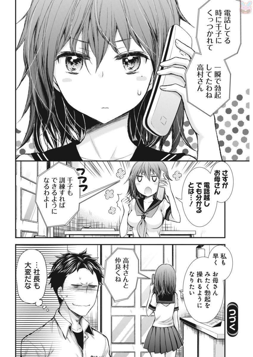 HENJYO - HEN NA JYOSHI KOUSEI AMAGURI SENKO - raw - Chapter 60 - https://jpdd.ccdd.to/JPDD/henjyohennajyoshikouseiamagurisenko/151166/ntq2egoixff.jpg
