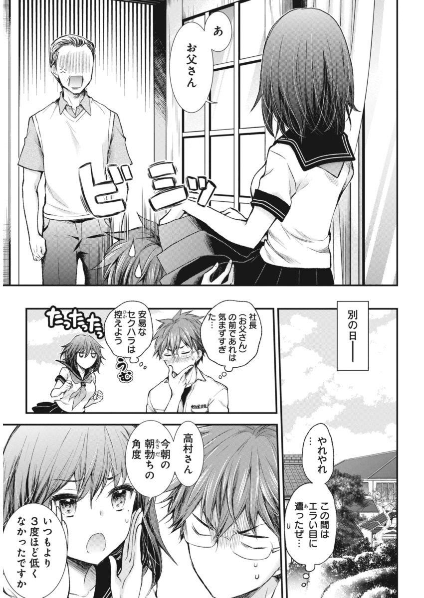 HENJYO - HEN NA JYOSHI KOUSEI AMAGURI SENKO - raw - Chapter 60 - https://jpdd.ccdd.to/JPDD/henjyohennajyoshikouseiamagurisenko/151166/nzkxwegka2i.jpg